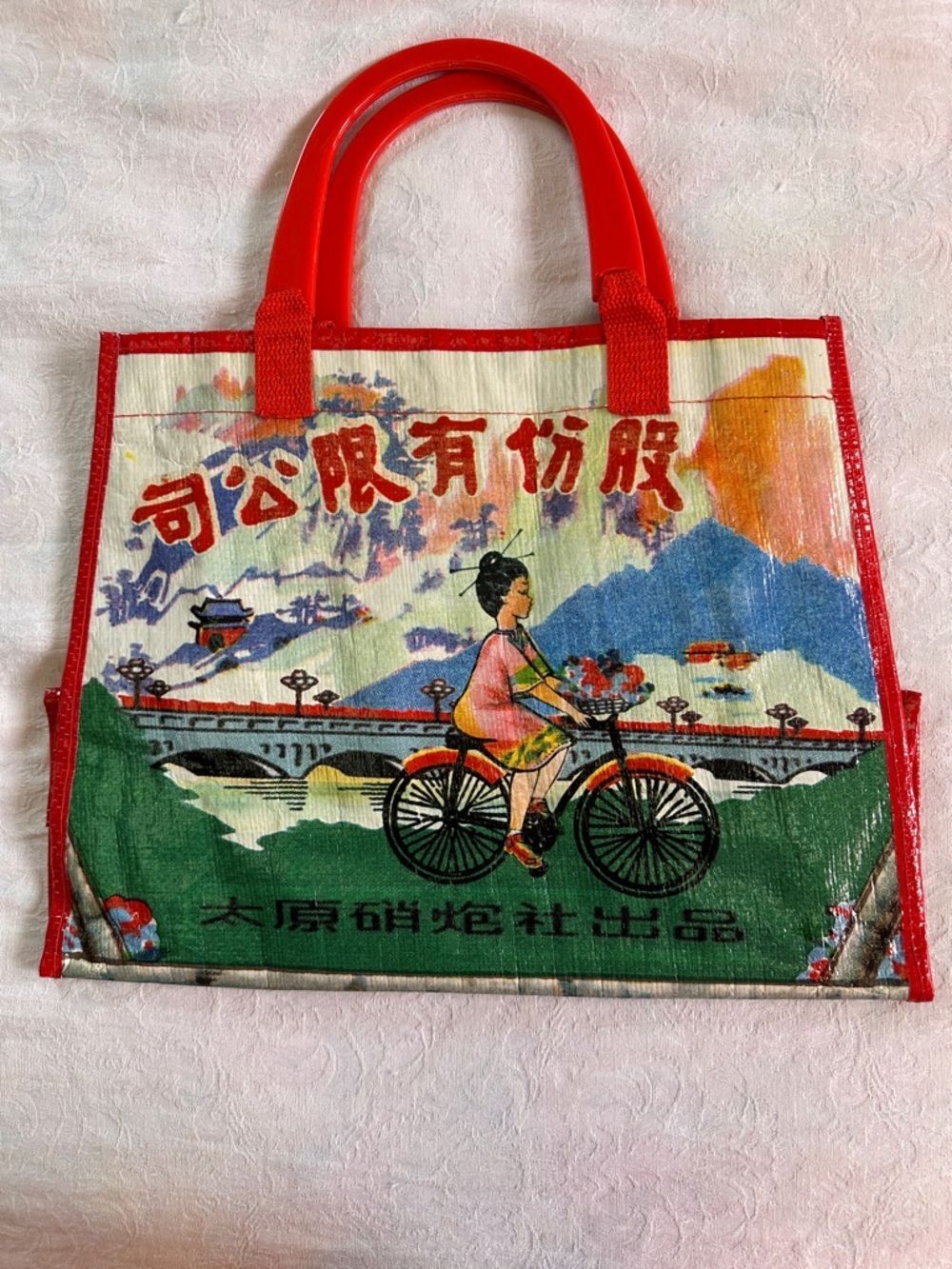 Blue Q Vintage Market Style Reusable Bag Retired Chinese Recycled Plastic